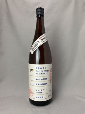 本格芋焼酎 人気銘柄 5本セット（山ねこ、海、きろく、七窪、謳歌） ichiishop_8124418